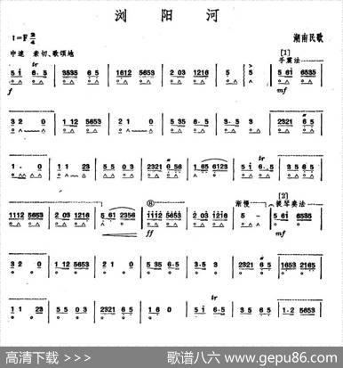 浏阳河|湖南民歌