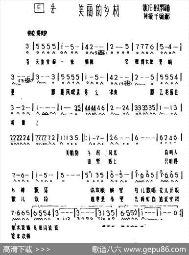 美丽的乡村 - [意]E·拉扎罗|[意]E·拉扎罗作曲、黄毓千改编