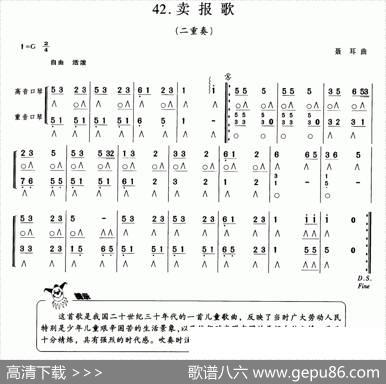 卖报歌（二重奏）|聂耳