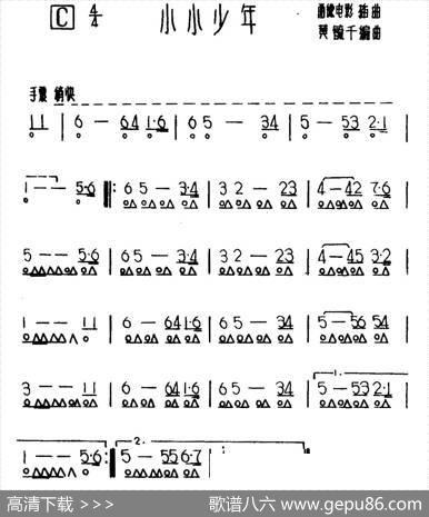 小小少年|德国电影《英俊少年》插曲、黄毓千改编