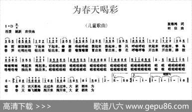 为春天喝彩 - 袁海鸿|羽佳