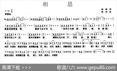 相思（杨涛词徐欢曲） - 杨涛|徐欢