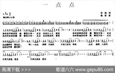 一点点（李湘词晓夜曲） - 李湘|晓夜