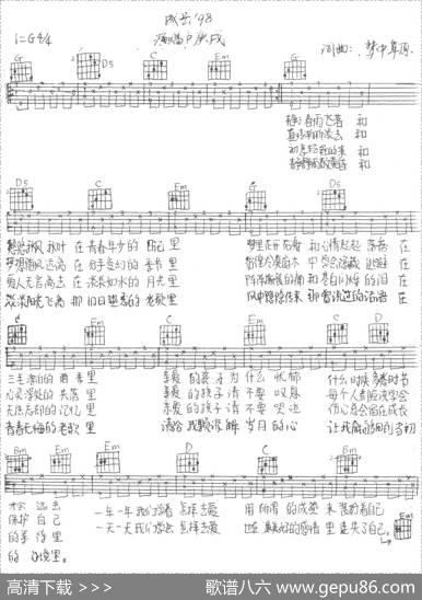 成长（梦中草原词曲） - 梦中草原|梦中草原