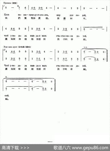 青年之歌（中俄文对照、合唱）|孙维世任虹译配