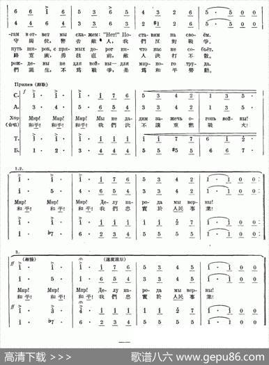 联欢节之歌（中俄文对照、合唱）|石年译配