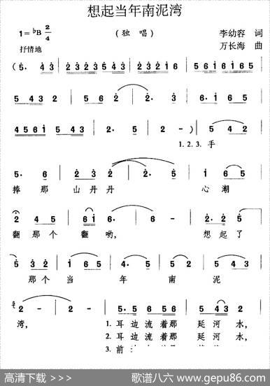 想起当年南泥湾 - 李幼容|万长海