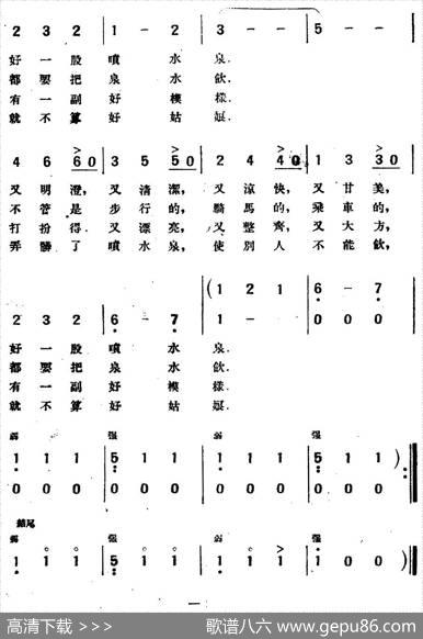 [波兰]在卡吉德洛森林里（卡吉德洛民歌）