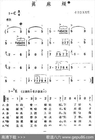 [波兰]真麻烦（卡吉德洛民歌）