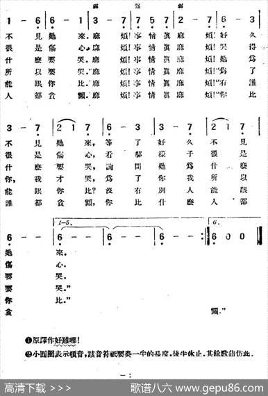 [波兰]真麻烦（卡吉德洛民歌）