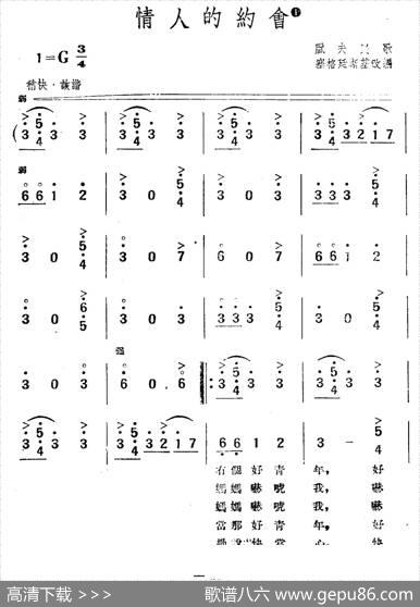 [波兰]情人的约会|赛格廷斯基