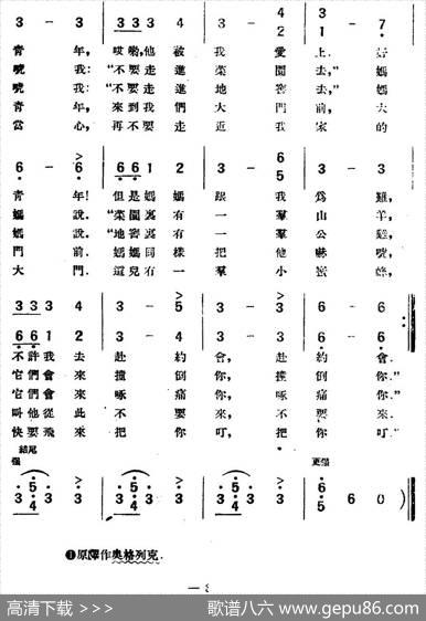 [波兰]情人的约会|赛格廷斯基