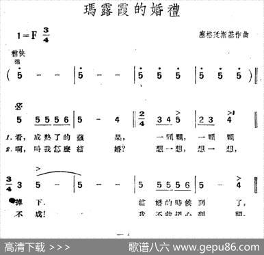 [波兰]玛露霞德婚礼|赛格廷斯基