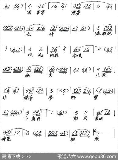 [闽剧]读血书（《陈若霖斩皇子》选段）