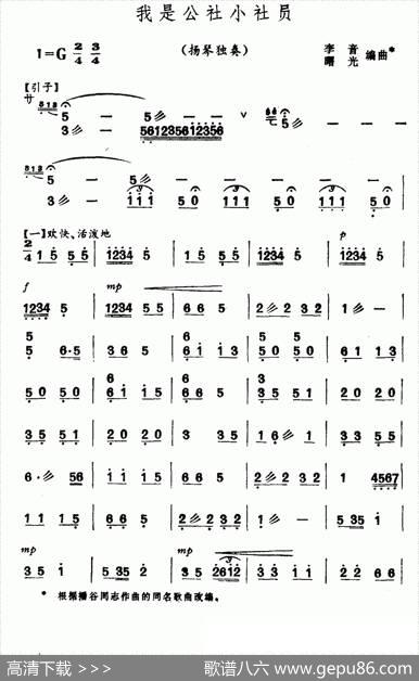 我是公社小社员|播谷李音曙光