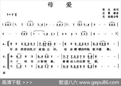 母爱（陈念祖词左翼曲） - 陈念祖|左翼