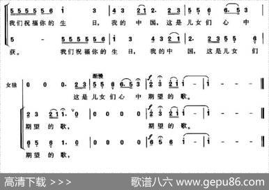 今天是你的生日，中国（陈良编合唱版） - 韩静霆|谷建芬