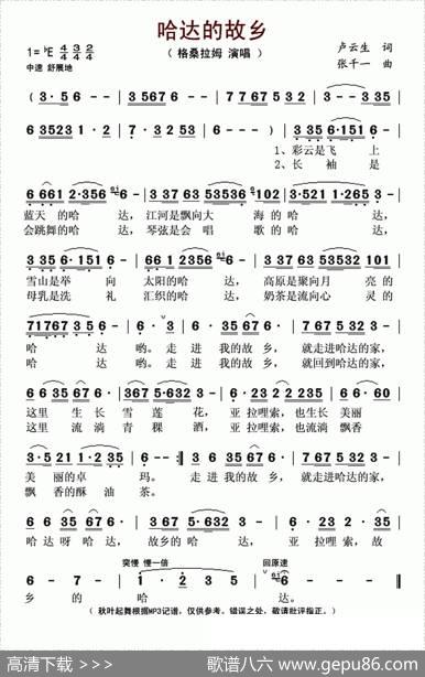 哈达的故乡 - 卢云生|张千一