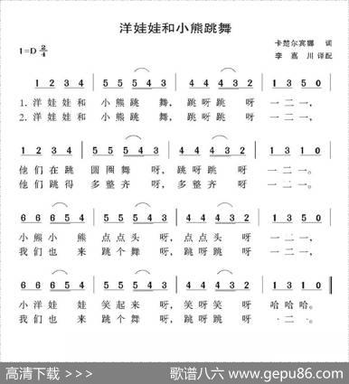 [波兰]洋娃娃和小熊跳舞