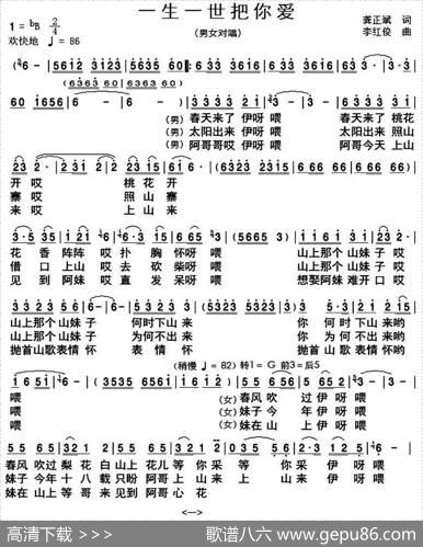一生一世把你爱 - 龚正斌|李红俊