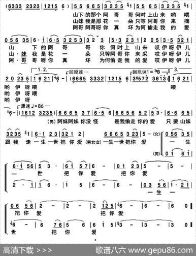 一生一世把你爱 - 龚正斌|李红俊