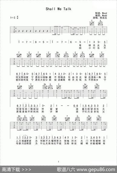 shallwetalk - 林夕填词