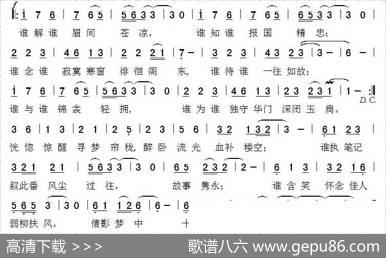 烛影摇红（陈振雷词孙卫东曲） - 陈振雷|孙卫东