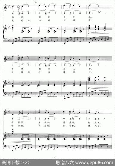 帕米尔，我的家乡多么美（声乐组曲《祖国四季》之三）（正谱） - 瞿琮|郑秋枫