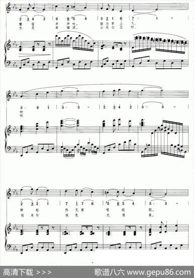 帕米尔，我的家乡多么美（声乐组曲《祖国四季》之三）（正谱） - 瞿琮|郑秋枫