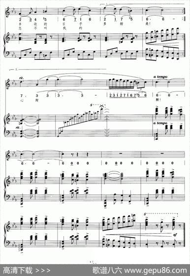帕米尔，我的家乡多么美（声乐组曲《祖国四季》之三）（正谱） - 瞿琮|郑秋枫