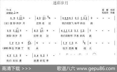 迷彩岁月 - 屈塬|毛世华