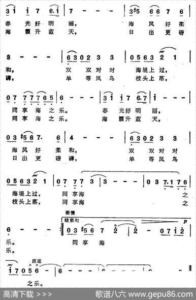 海之乐 - 张藜|冯世全