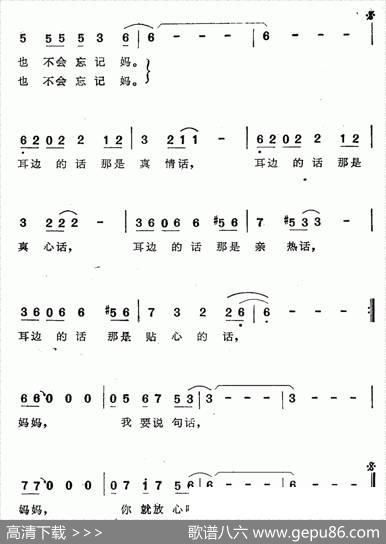 耳边的话 - 付林|吴铭