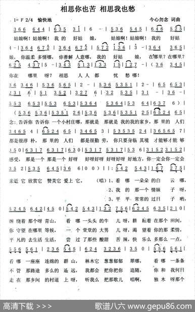 相思你也苦相思我也愁 - 今心勿念|今心勿念