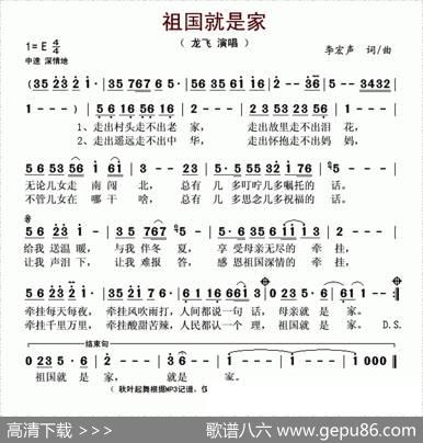 祖国就是家（李宏声词曲） - 李宏声|李宏声
