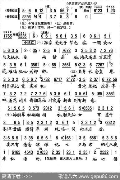 [粤剧粤曲]唐宫香梦证前盟