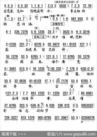 [粤剧粤曲]唐宫香梦证前盟