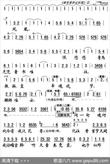 [粤剧粤曲]唐宫香梦证前盟