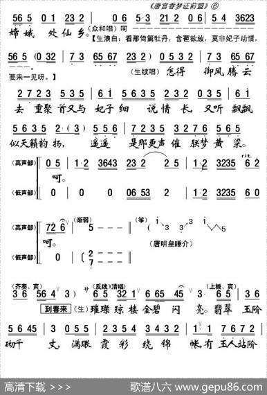 [粤剧粤曲]唐宫香梦证前盟