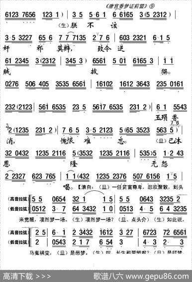 [粤剧粤曲]唐宫香梦证前盟