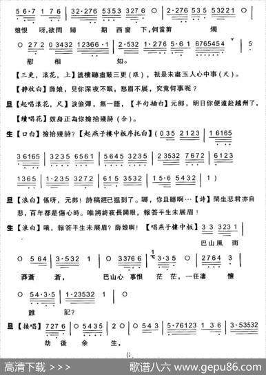 [粤剧粤曲]诗侣骊歌