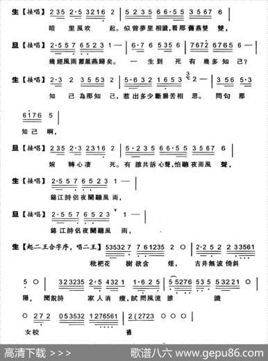 [粤剧粤曲]诗侣骊歌