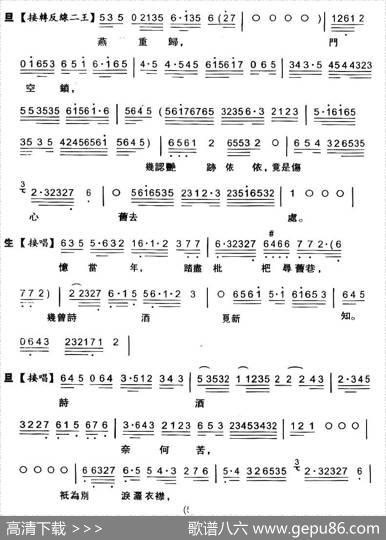 [粤剧粤曲]诗侣骊歌