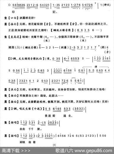 [粤剧粤曲]诗侣骊歌