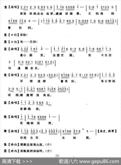 [粤剧粤曲]诗侣骊歌