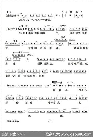 [粤剧粤曲]忍辱未忘国家恨