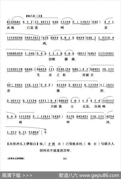 [粤剧粤曲]忍辱未忘国家恨