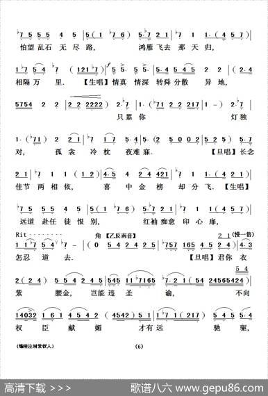 [粤剧粤曲]壩陵泣别紫钗人