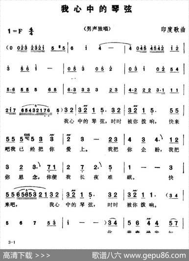[印度]我心中的琴弦
