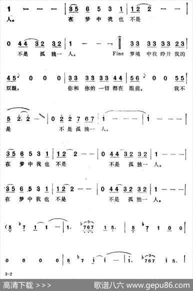 [巴基斯坦]在梦中我也不孤独